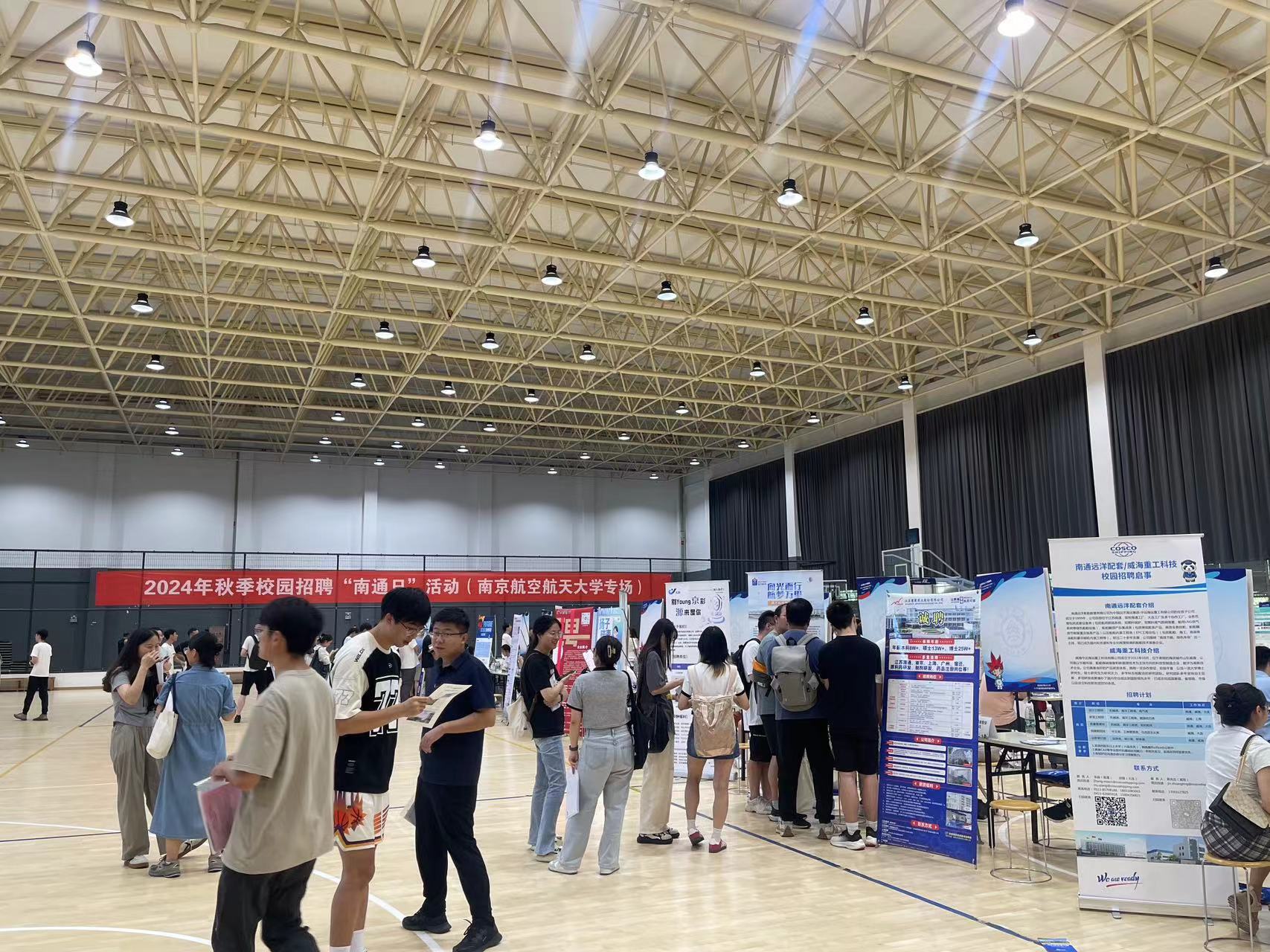 金通靈公司啟動(dòng)2024年秋季招聘，首站亮相南京航空航天大學(xué)